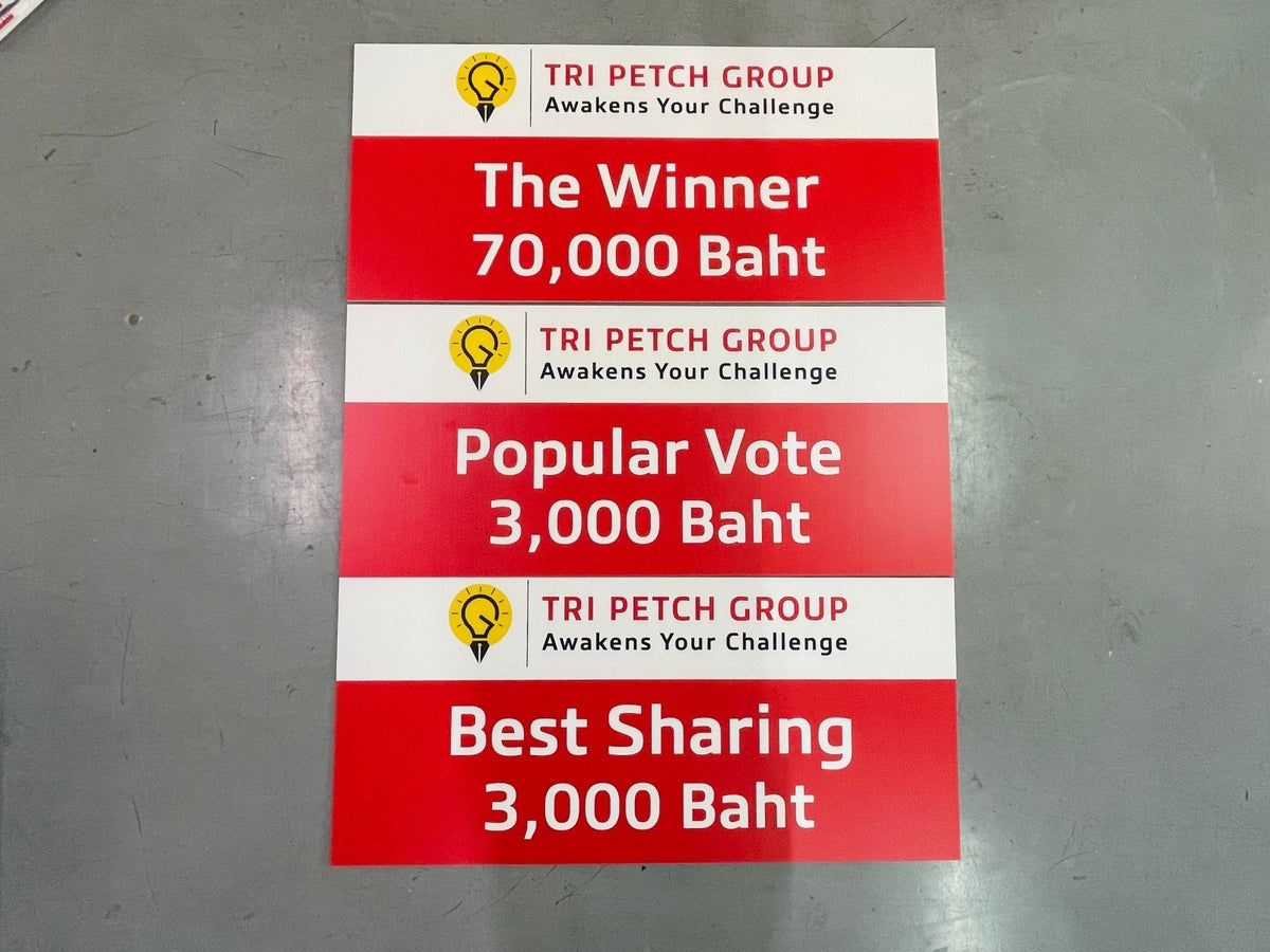 ป้ายรางวัล ป้ายเงินรางวัล และป้ายมอบรางวัล พิมพ์คมชัด วัสดุคุณภาพ เหมาะสำหรับงานประกาศเกียรติคุณ การแข่งขัน และพิธีมอบรางวัล