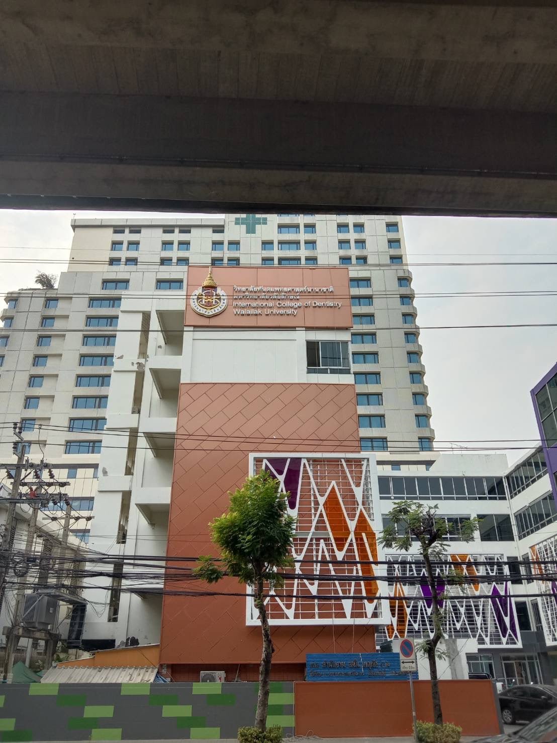 ป้ายวิทยาลัย ตัวอักษรคมชัด ทนทาน เหมาะสำหรับสถานศึกษา มหาวิทยาลัย และสถาบันการเรียนรู้