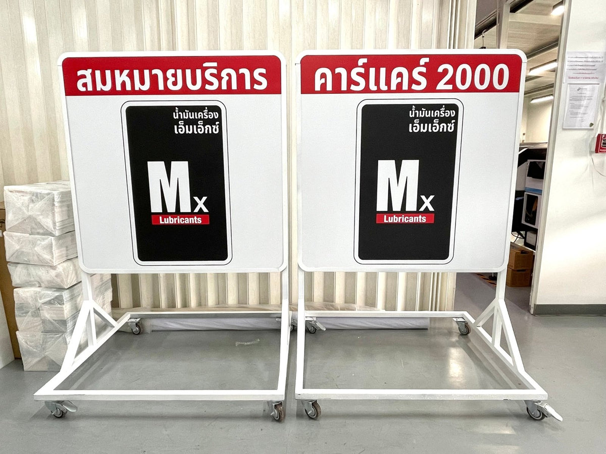 ป้ายล้อเลื่อน ป้ายตั้งมีล้อลาก และที่กั้นจอดรถ เคลื่อนย้ายสะดวก แข็งแรง ทนทาน เหมาะสำหรับงานจราจร ความปลอดภัย และป้ายเตือน