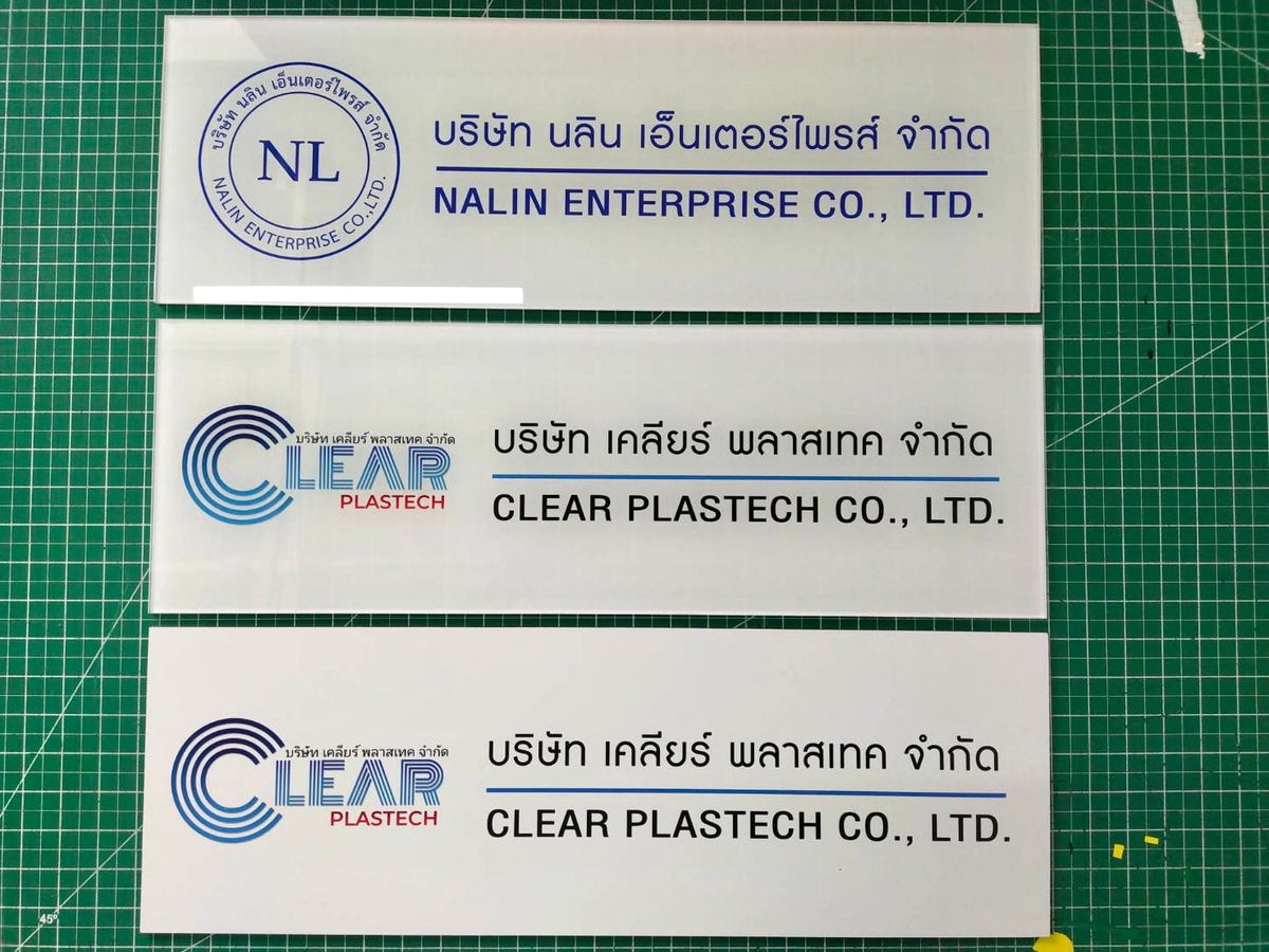 ป้ายบริษัทอะคริลิค พิมพ์ยูวี สีสด คมชัด เหมาะสำหรับออฟฟิศ ร้านค้า และองค์กรธุรกิจ