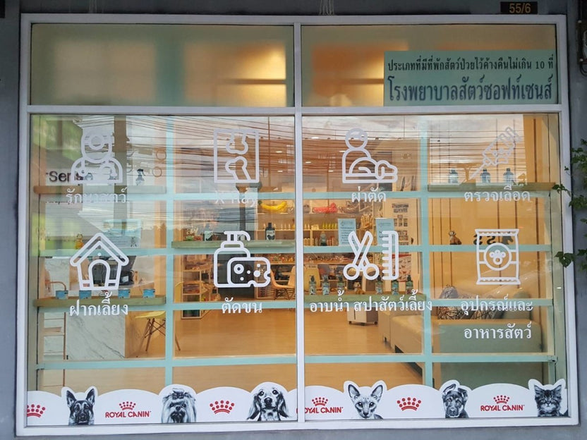 สติ๊กเกอร์ติดกระจก ทึบแสง กันแดด และโปร่งแสง พิมพ์คมชัด ช่วยลดแสงแดด เพิ่มความเป็นส่วนตัว เหมาะสำหรับอาคารและร้านค้า