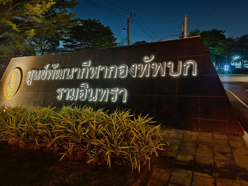 ป้ายหน้าทางเข้า สนามกอล์ฟ สำหรับบริษัท ออฟฟิศ