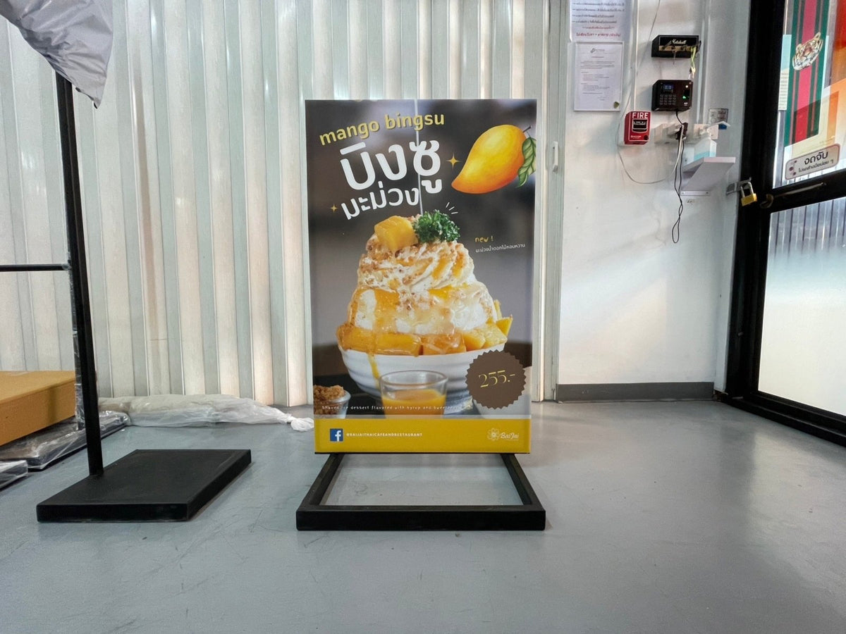 ป้ายตั้งฟิวเจอร์บอร์ด พร้อมโครงเหล็ก แข็งแรง ทนทาน พิมพ์คมชัด เหมาะสำหรับงานอีเวนต์ โปรโมชัน และป้ายโฆษณากลางแจ้ง