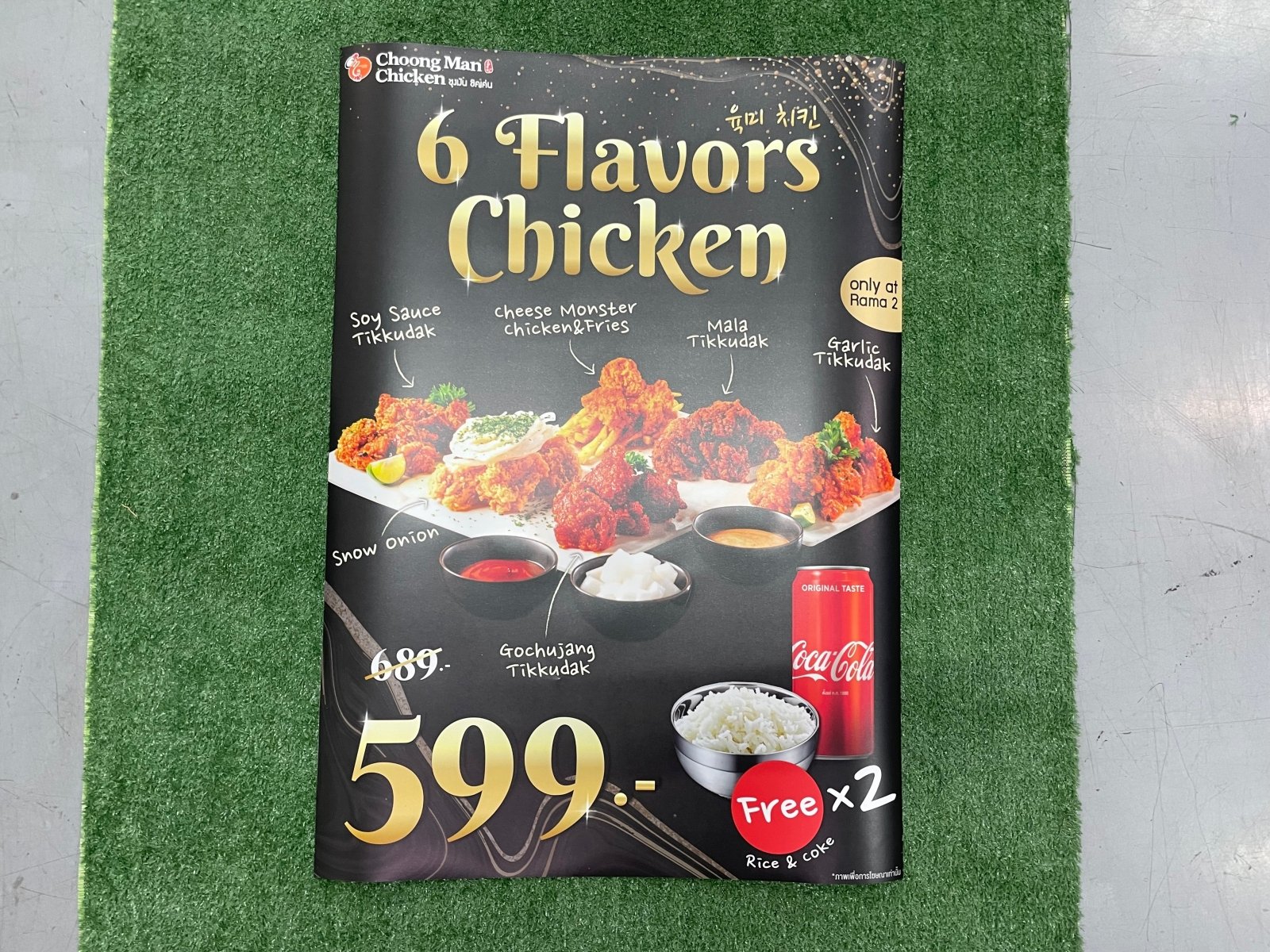 พิมพ์โปสเตอร์โฆษณาสินค้า Poster Ad โปสเตอร์ขนาดใหญ่ พิมพ์คมชัด สีสด เหมาะสำหรับงานโปรโมชัน โฆษณา และตกแต่งร้าน