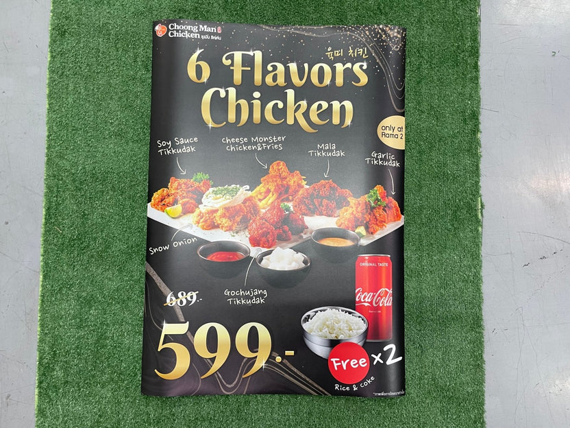 พิมพ์โปสเตอร์โฆษณาสินค้า Poster Ad โปสเตอร์ขนาดใหญ่ พิมพ์คมชัด สีสด เหมาะสำหรับงานโปรโมชัน โฆษณา และตกแต่งร้าน