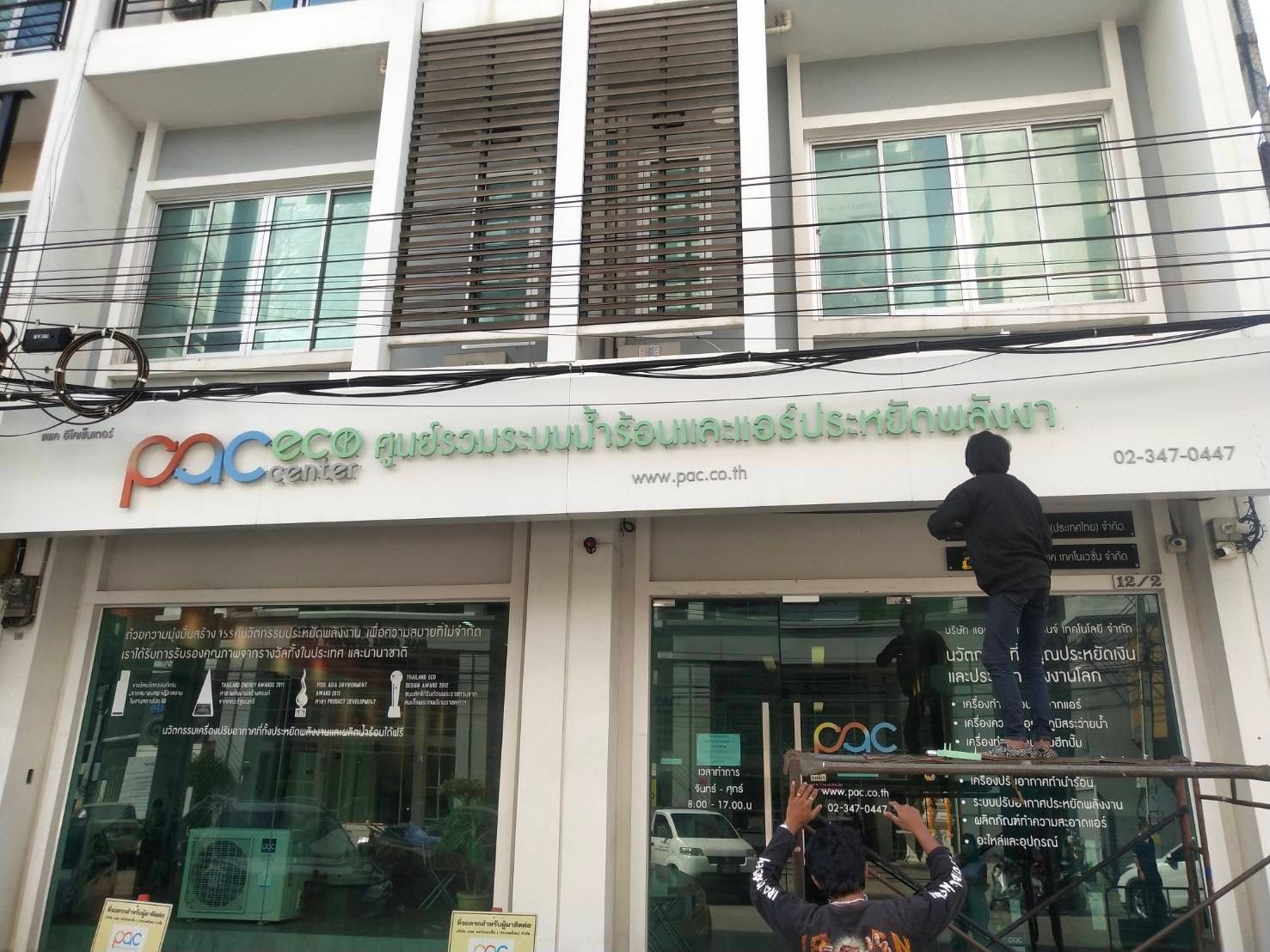 ป้ายศูนย์บริการ ดีไซน์ชัดเจน ทนทาน เหมาะสำหรับศูนย์ซ่อมบำรุง ศูนย์บริการลูกค้า และองค์กรธุรกิจ