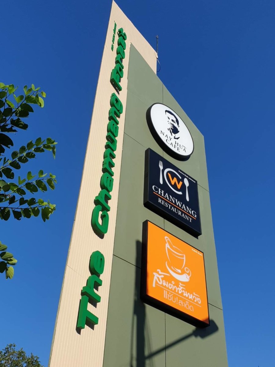 ป้ายเสา Pylon ป้ายทาวเวอร์ ดีไซน์โดดเด่น แข็งแรง ทนทาน เหมาะสำหรับป้ายบริษัท โครงการ อาคาร และงานโฆษณากลางแจ้ง