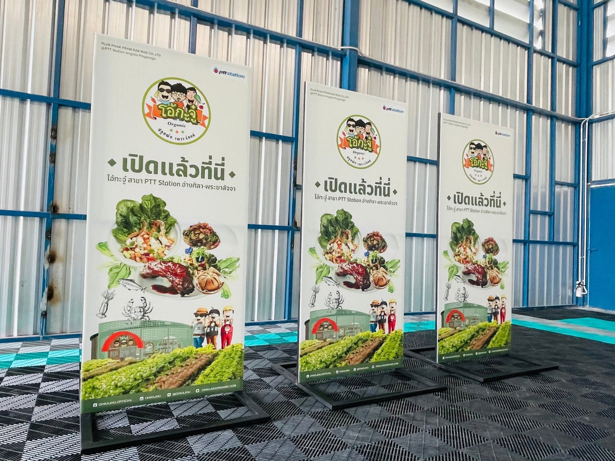 ป้ายตั้งฟิวเจอร์บอร์ด พร้อมโครงเหล็ก แข็งแรง ทนทาน พิมพ์คมชัด เหมาะสำหรับงานอีเวนต์ โปรโมชัน และป้ายโฆษณากลางแจ้ง