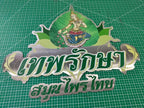 ป้ายสแตนเลส พิมพ์ยูวี คมชัด ทนทาน ดีไซน์หรูหรา เหมาะสำหรับป้ายบริษัท