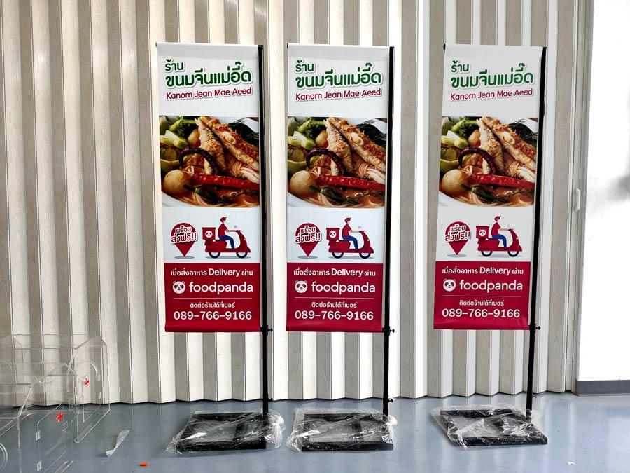 รับทำป้ายโฆษณา J-flag ป้ายธงญี่ปุ่น ผืนไวนิลขนาด 50x150 ซม. ป้ายราคา ป้ายยื่นหน้าร้าน ป้ายภายนอก ป้ายฐานปูน