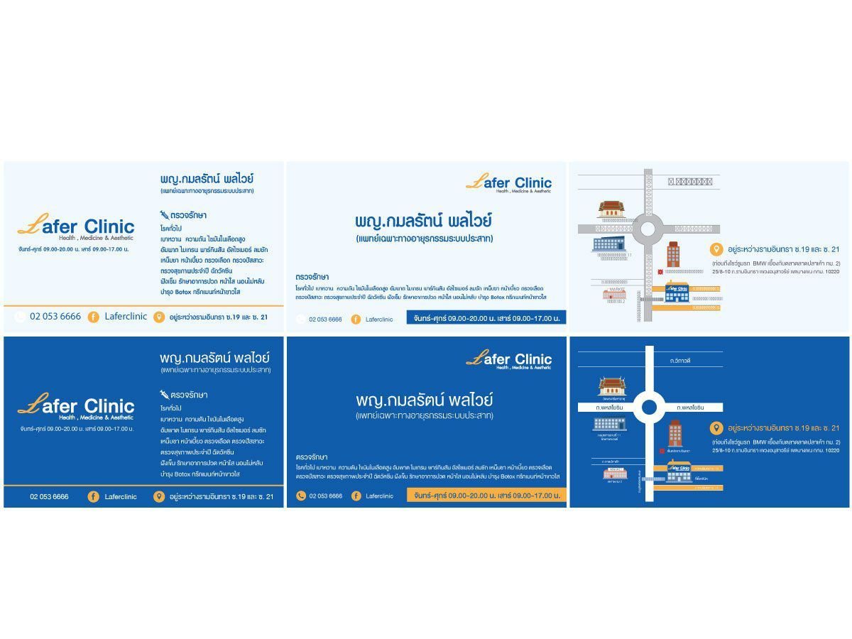 ตัวอย่างนามบัตร ออกแบบนามบัตร เรียบ หรู ดูดี โทนสีฟ้า น้ำเงิน นามบัตรหมอ อกกแบบนามบัตรคลีนิค