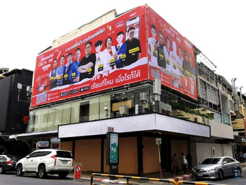 ป้ายไวนิล พิมพ์อิงค์เจ็ท | Vinyl Inkjet Banner โฆษณาประชาสัมพันธ์