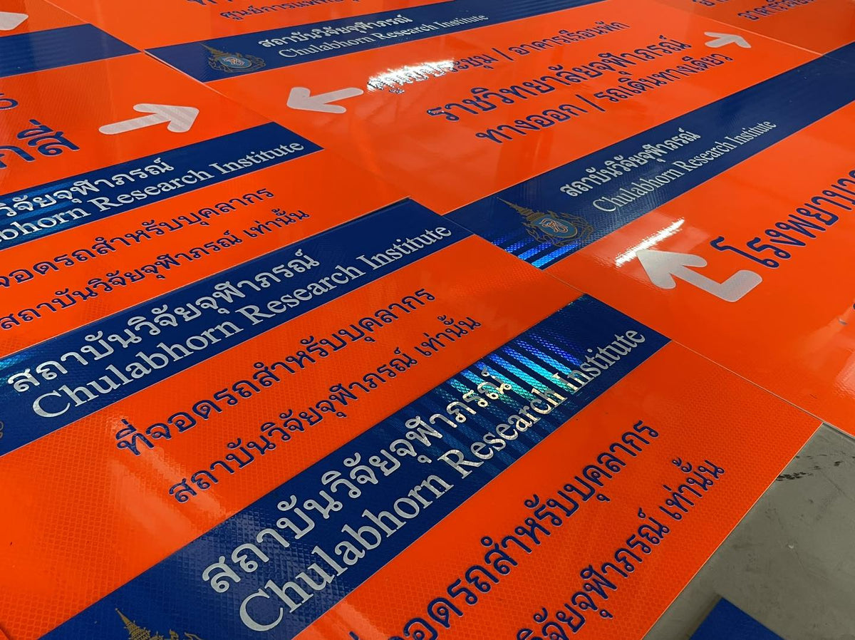 ร้านทำป้าย รามอินทรา รับออกแบบ ผลิต ติดตั้งป้ายครบวงจร เหมาะสำหรับธุรกิจและองค์กรทุกประเภท