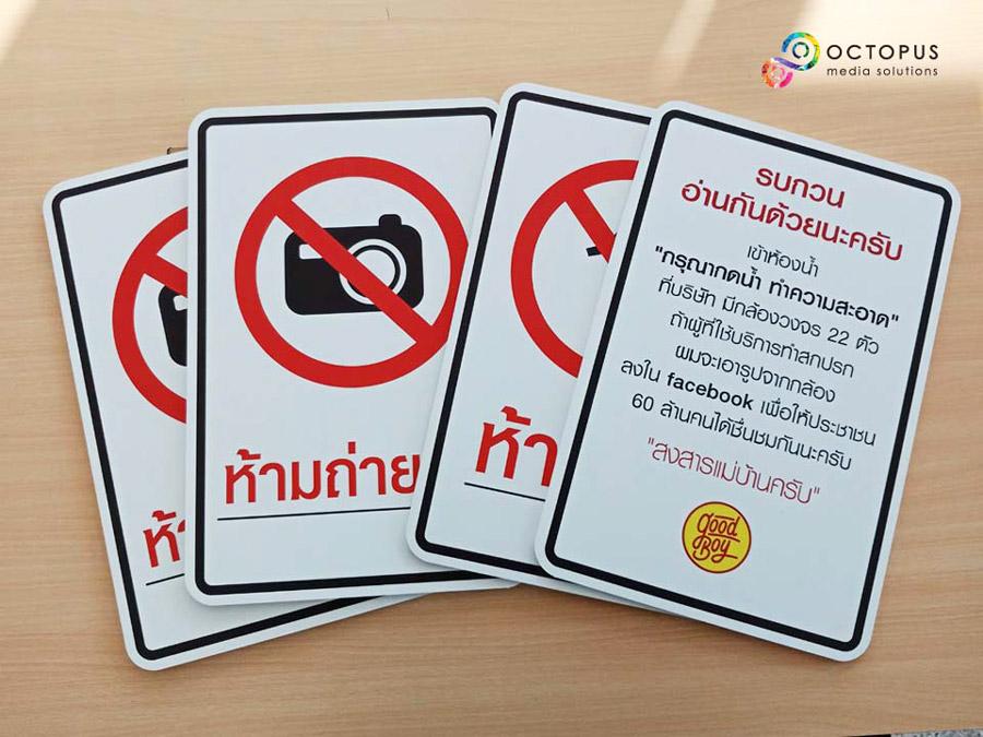ป้ายห้าม และสัญลักษณ์ห้าม พิมพ์คมชัด เข้าใจง่าย ใช้สื่อสารด้านความปลอดภัย เหมาะสำหรับโรงงาน อาคาร และพื้นที่สาธารณะ