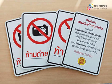 ป้ายห้าม สัญลักษณ์ห้าม