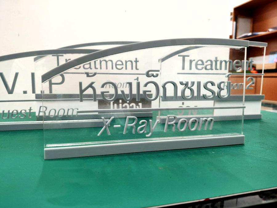 ป้ายสอด รางสอดป้ายหน้าห้อง และป้ายบอกชั้น ดีไซน์เรียบหรู ใช้งานสะดวก เหมาะสำหรับอาคารสำนักงาน โรงเรียน และโรงพยาบาล