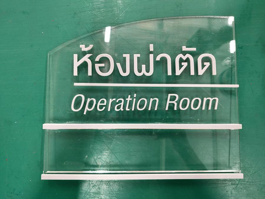 ป้ายสอด รางสอดป้ายหน้าห้อง และป้ายบอกชั้น ดีไซน์เรียบหรู ใช้งานสะดวก เหมาะสำหรับอาคารสำนักงาน โรงเรียน และโรงพยาบาล