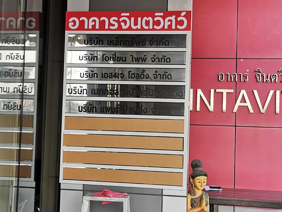 ป้ายสอด รางสอดป้ายหน้าห้อง และป้ายบอกชั้น ดีไซน์เรียบหรู ใช้งานสะดวก เหมาะสำหรับอาคารสำนักงาน โรงเรียน และโรงพยาบาล