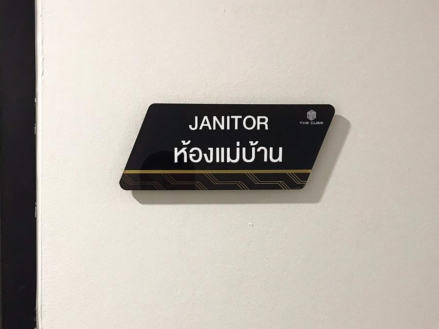ป้ายหน้าห้อง ป้ายห้องประชุม และป้ายแผนก ดีไซน์เรียบหรู พิมพ์คมชัด เหมาะสำหรับอาคารสำนักงาน โรงเรียน และโรงพยาบาล