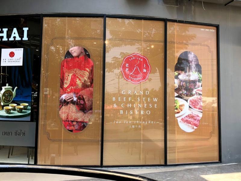 สติ๊กเกอร์ซีทรู See-through One Way Vision มองทะลุจากด้านในได้ พิมพ์คมชัด เหมาะสำหรับติดกระจกอาคารและรถยนต์