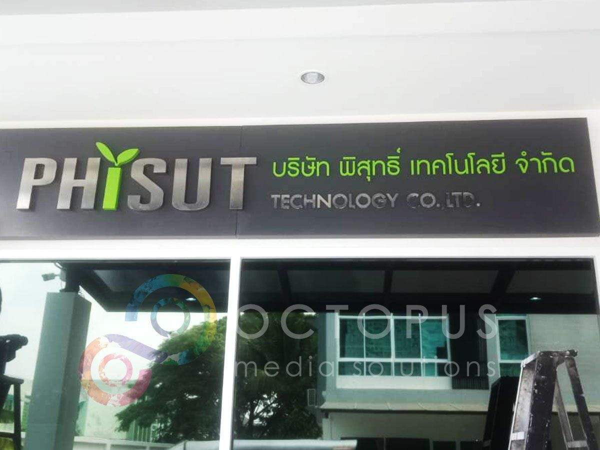 ป้ายตัวอักษรสแตนเลส Stainless Steel Letter Signage หรูหรา แข็งแรง ทนทาน เหมาะสำหรับป้ายบริษัท อาคาร และงานตกแต่ง