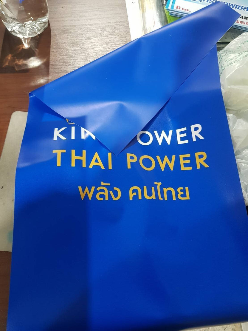 ป้ายไวนิลพิมพ์อิงค์เจ็ท สำหรับงานอีเวนต์ ป้ายไวนิลพิมพ์อิงค์เจ็ท ราคาประหยัด Vinyl Inkjet Banner ป้ายประชาสัมพันธ์