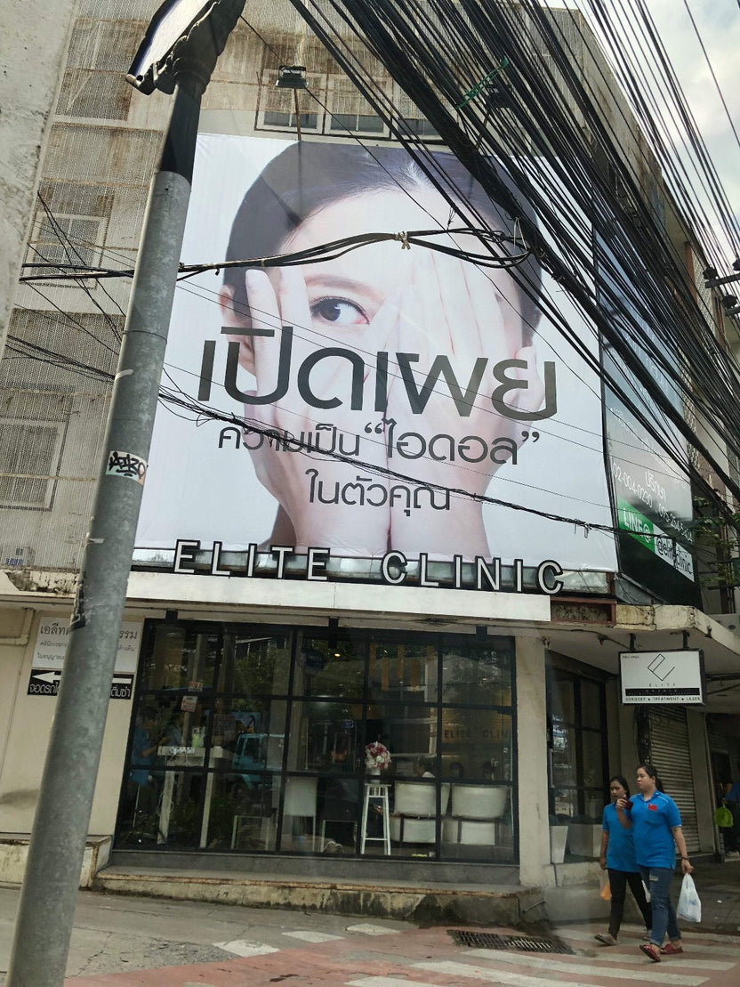 ป้ายไวนิลพิมพ์อิงค์เจ็ท สำหรับงานอีเวนต์ ป้ายไวนิลพิมพ์อิงค์เจ็ท ราคาประหยัด Vinyl Inkjet Banner ป้ายประชาสัมพันธ์