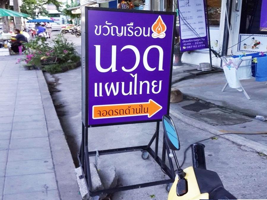 ป้ายล้อเลื่อน ป้ายตั้งมีล้อลาก และที่กั้นจอดรถ เคลื่อนย้ายสะดวก แข็งแรง ทนทาน เหมาะสำหรับงานจราจร ความปลอดภัย และป้ายเตือน